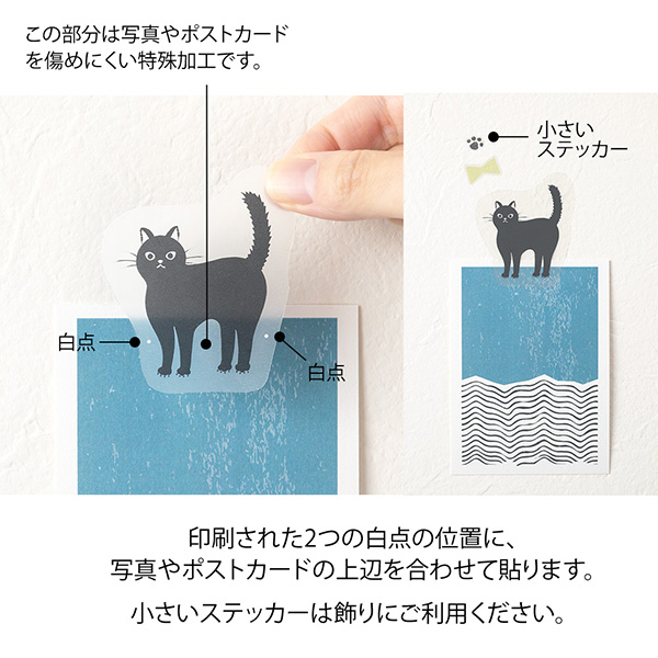 MIDORI Clip Sticker Cat