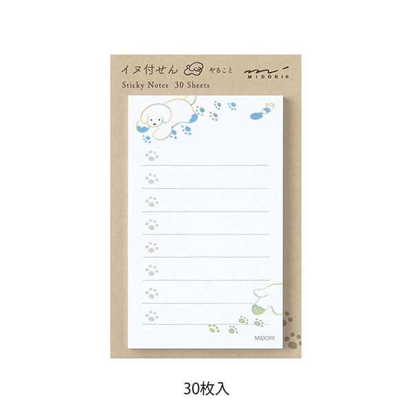 MIDORI Sticky Notes To Do List Dog