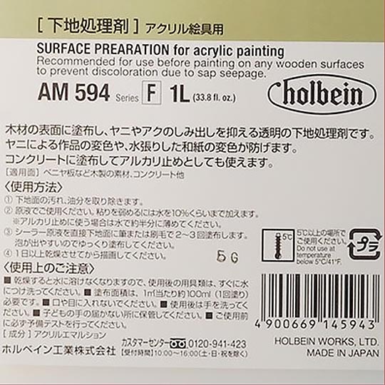 HOLBEIN Acrylic Wood Sealer 1000ml