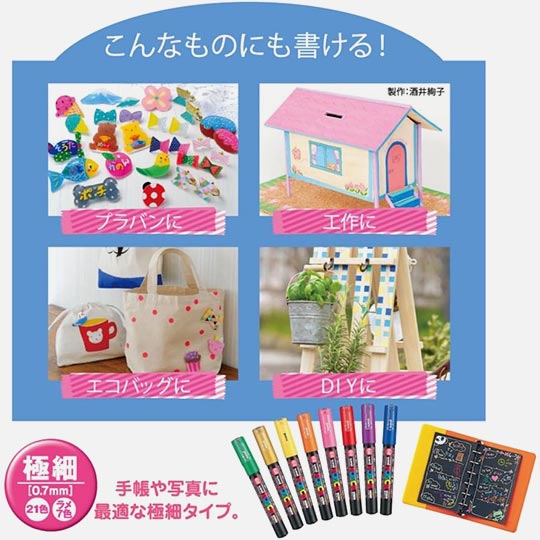 UNI Posca Glitter Marker Extra Fine Tip Set x 7