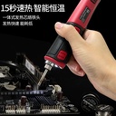 OVJ USB Wireless Soldering Iron