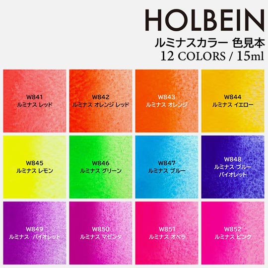 HOLBEIN Artist Watercolor 15ml Luminous Blue