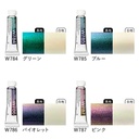 HOLBEIN Artist Watercolor Chroma Pearl 5ml Set x 8