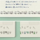 MIDORI Paintable Stamp Roller Mountain View