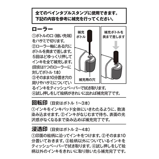 MIDORI Paintable Stamp Roller Refill Ink Black