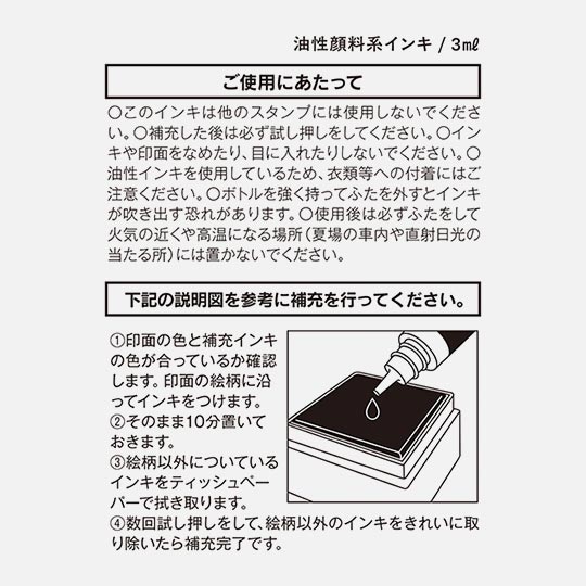 MIDORI Yuru Log Pre-inked Stamp Refill Ink Pink