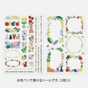 MIDORI Yuru Log Sticker Motif Textile x 2