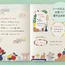 MIDORI Yuru Log Sticker Motif Textile x 2