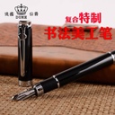 DUKE Fountain Pen 1mm Bent Nib