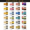 KURETAKE Gansai Tambi Japanese Watercolor Pan Metallic Set x 24