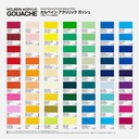 HOLBEIN Acrylic Gouache 20ml Complete Set x 109