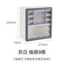 OVJ Modular Storage Shelf 8-Drawer