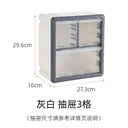 OVJ Modular Storage Shelf 3-Drawer