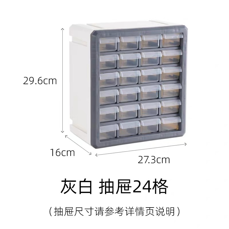 OVJ Modular Storage Shelf 24-Drawer