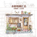 OVJ Yangtze 100% Cotton Watercolor Pre-Drawn Design 300gsm Old Shophouses