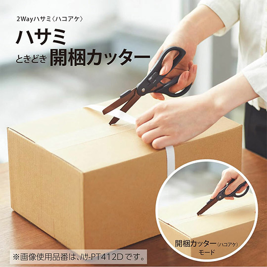 KOKUYO Hako Ake 2 Way Scissor Black
