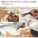 KOKUYO Hako Ake 2 Way Scissor Black