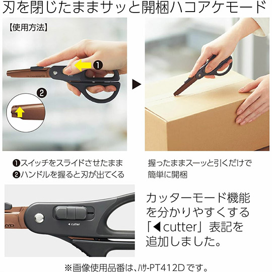 KOKUYO Hako Ake 2 Way Scissor Black