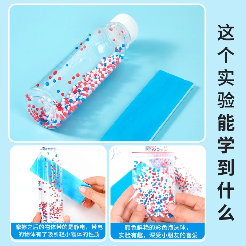 OVJ Static Electricity Kit