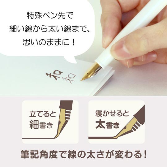 SAILOR Fude-De-Mannen 40° Fountain Pen Pearl Brown