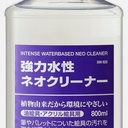 HOLBEIN Water-Based Brush Cleaner 800ml
