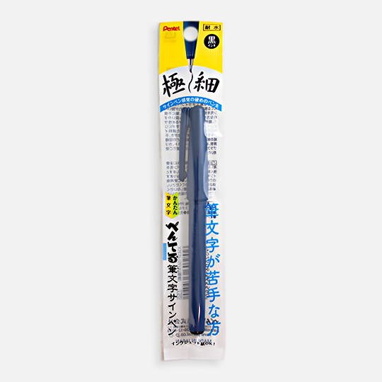 PENTEL Brush Letter Marker Sign Pen Extra Fine Black