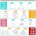 OVJ STEM Building Straws Geometry Set x 400