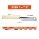 OVJ Wooden Handle Hand Saw Set x 3 (copy)