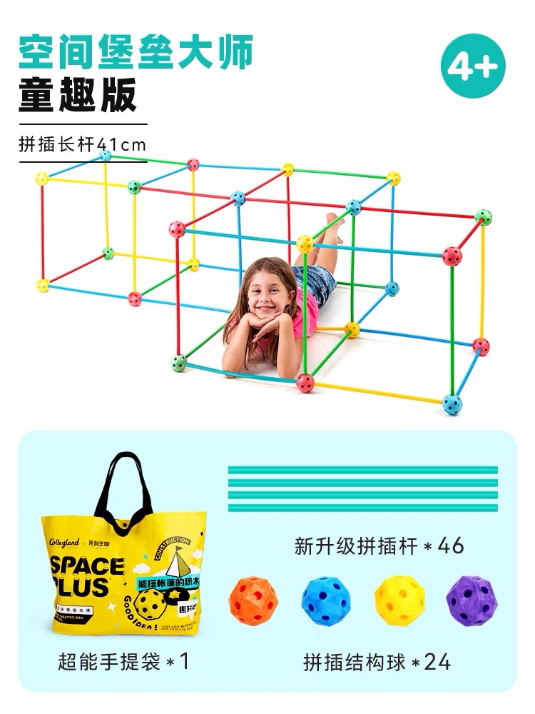 OVJ Spaceplus Fort Building Kit x 70