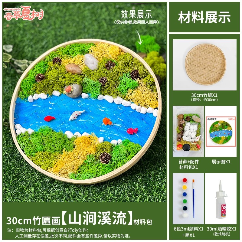 OVJ Diorama Bamboo Tray 22cm Kit (copy)