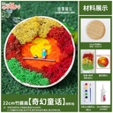 OVJ Diorama Bamboo Tray 22cm Kit - Summer Break (copy)