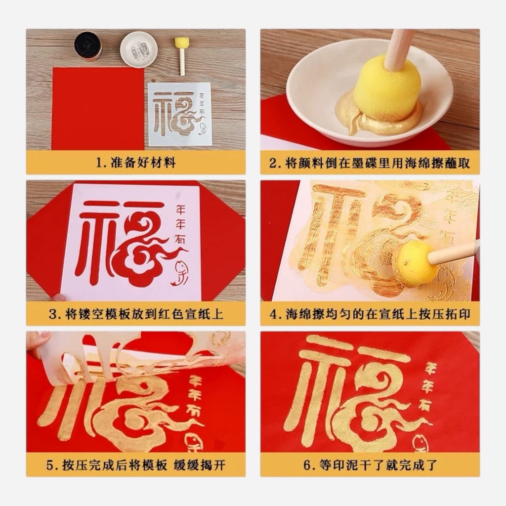 OVJ Chinese Calligraphy Red Paper 33.5cm x 33.5cm x 10