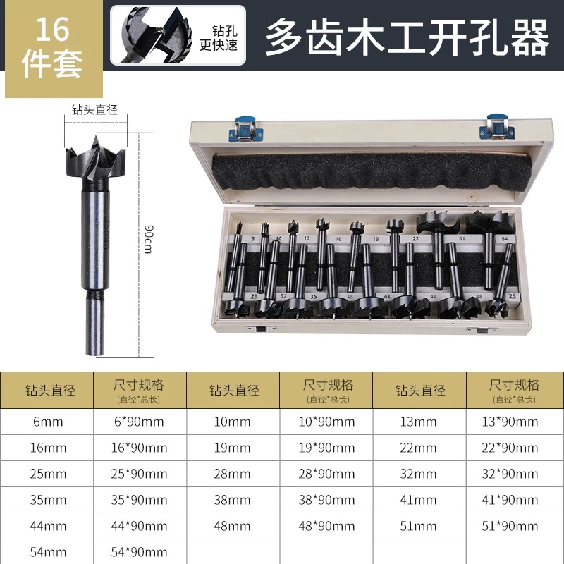 OVJ Forstner Bit Wooden Box Set x 16