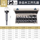 OVJ Forstner Bit Wooden Box Set x 16