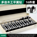 OVJ Forstner Bit Wooden Box Set x 16