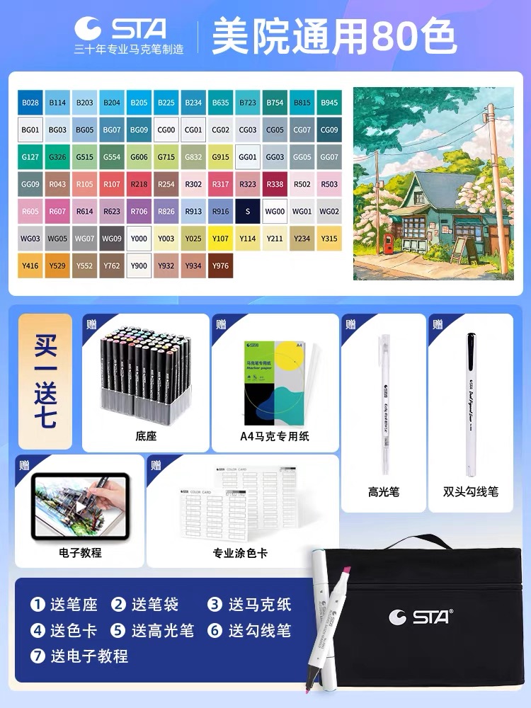 OVJ STA Alcohol-Based Illustration Marker School Set x 80