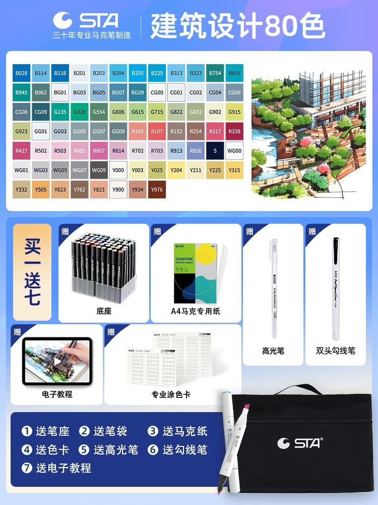 OVJ STA Alcohol-Based Illustration Marker School Set x 80