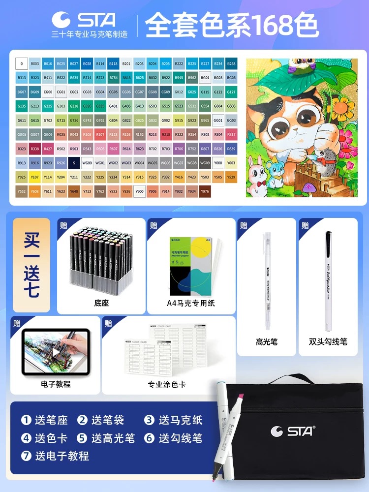 STA Alcohol-Based Illustration Marker Urban Complete Set x 168