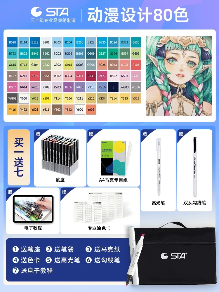 STA Alcohol-Based Illustration Marker Manga Set x 80