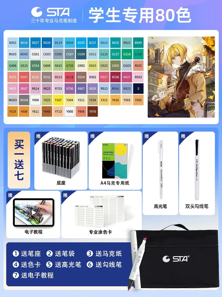 STA Alcohol-Based Illustration Marker Starter Set x 80