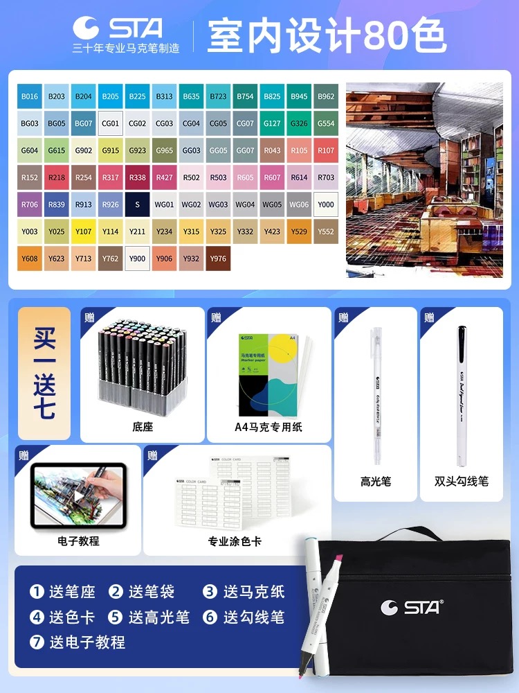 STA Alcohol-Based Illustration Marker Interior Design Set x 80