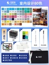 STA Alcohol-Based Illustration Marker Interior Design Set x 80