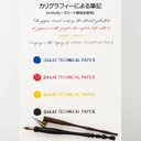 IROFUL Writing Paper 233gsm Blank A5 x 100