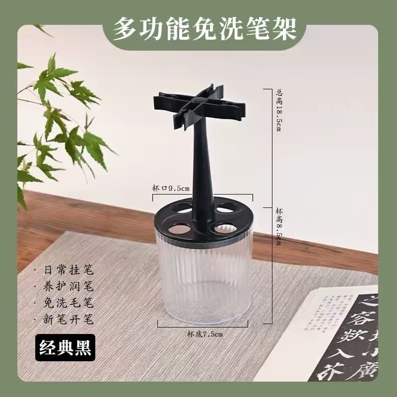 OVJ Plastic Brush Washer