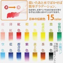 AKASHIYA Sai Watercolor Brush Pen Fuji Set x 15