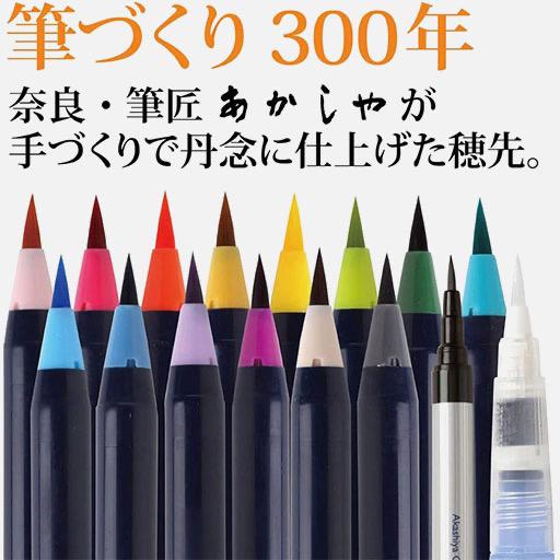 AKASHIYA Sai Watercolor Brush Pen Modern Calligraphy Set x 15
