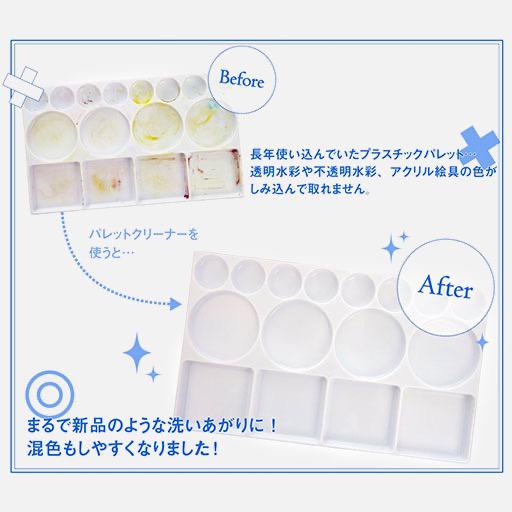 HOLBEIN Palette Cleaner 12ml