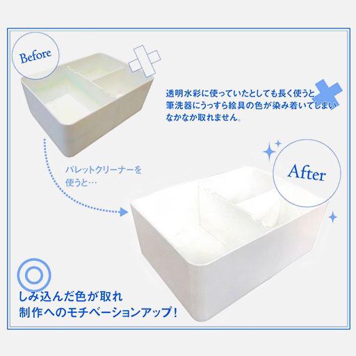 HOLBEIN Palette Cleaner 12ml