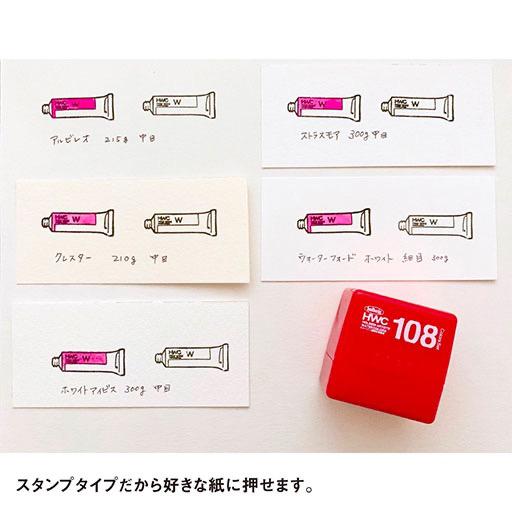 HOLBEIN Watercolor Stamp