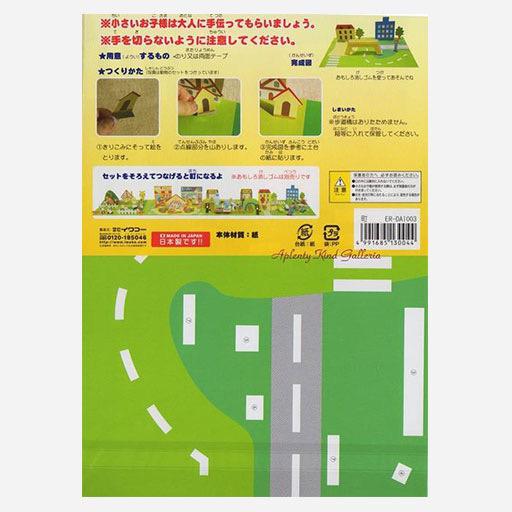 IWAKO Paper Scene Station & Sea